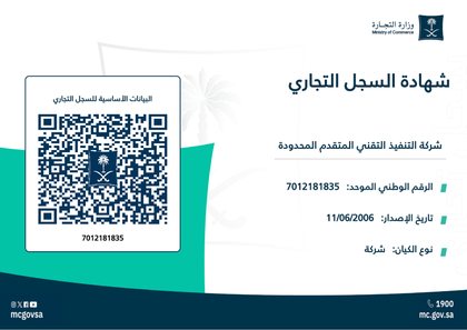 Preview of the Commercial Registration (CR)